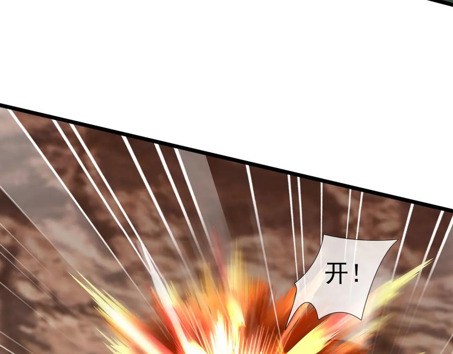 《沉睡万古：出世横推诸天》第84话 回去摇人？ 第171页