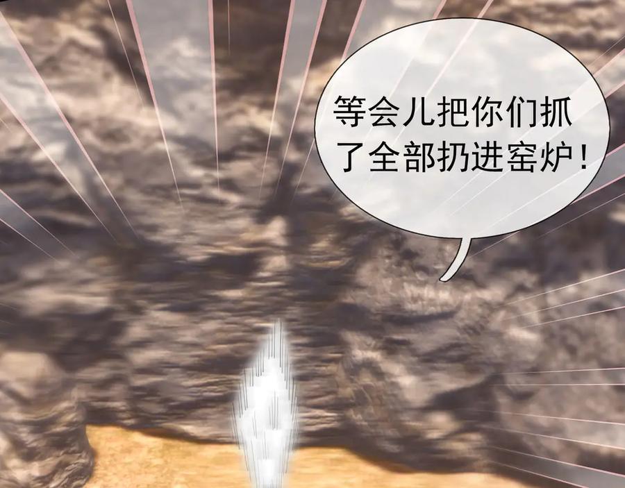 《沉睡万古：出世横推诸天》第84话 回去摇人？ 第162页