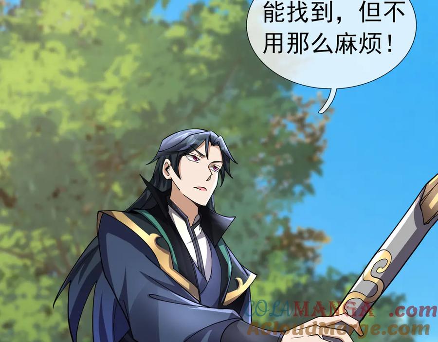 《沉睡万古：出世横推诸天》第84话 回去摇人？ 第169页