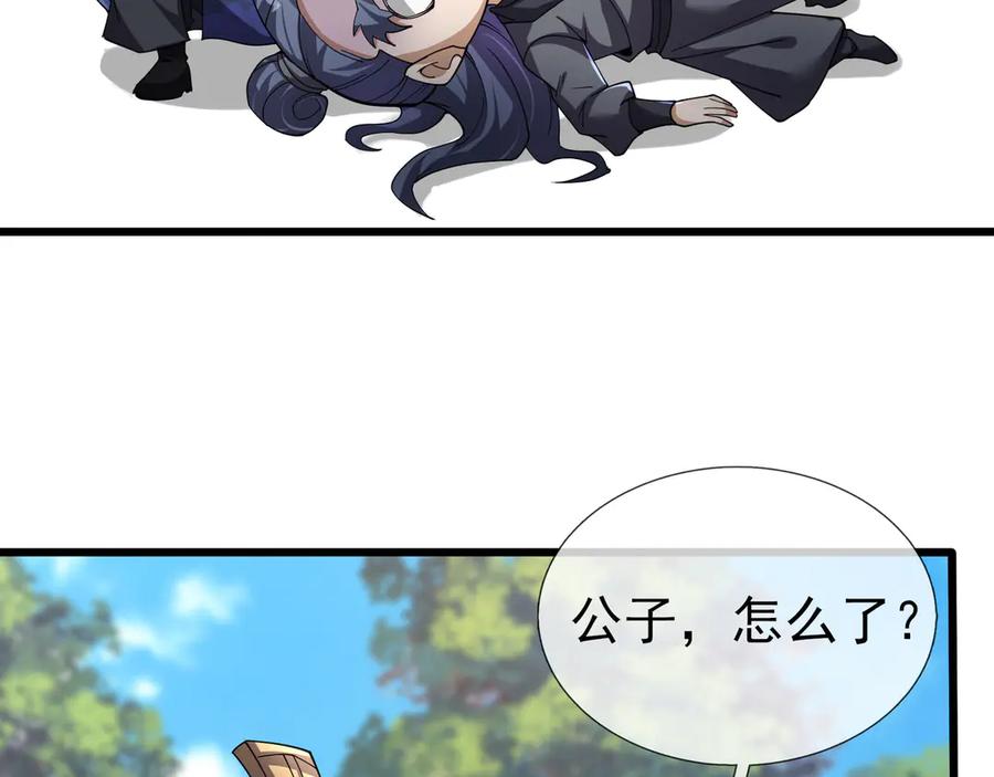 《沉睡万古：出世横推诸天》第84话 回去摇人？ 第144页