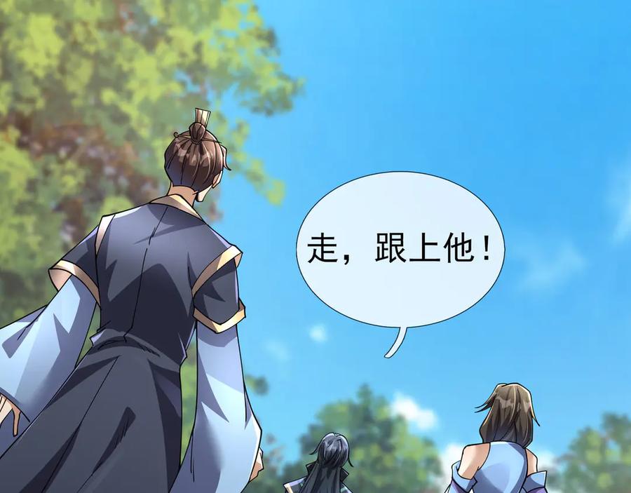 《沉睡万古：出世横推诸天》第84话 回去摇人？ 第156页
