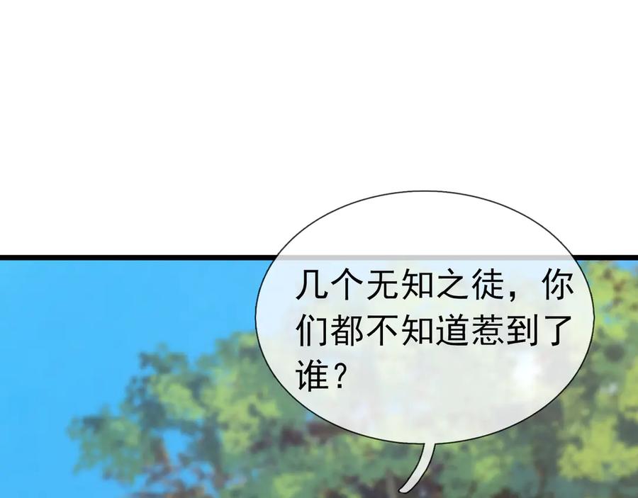 《沉睡万古：出世横推诸天》第84话 回去摇人？ 第159页