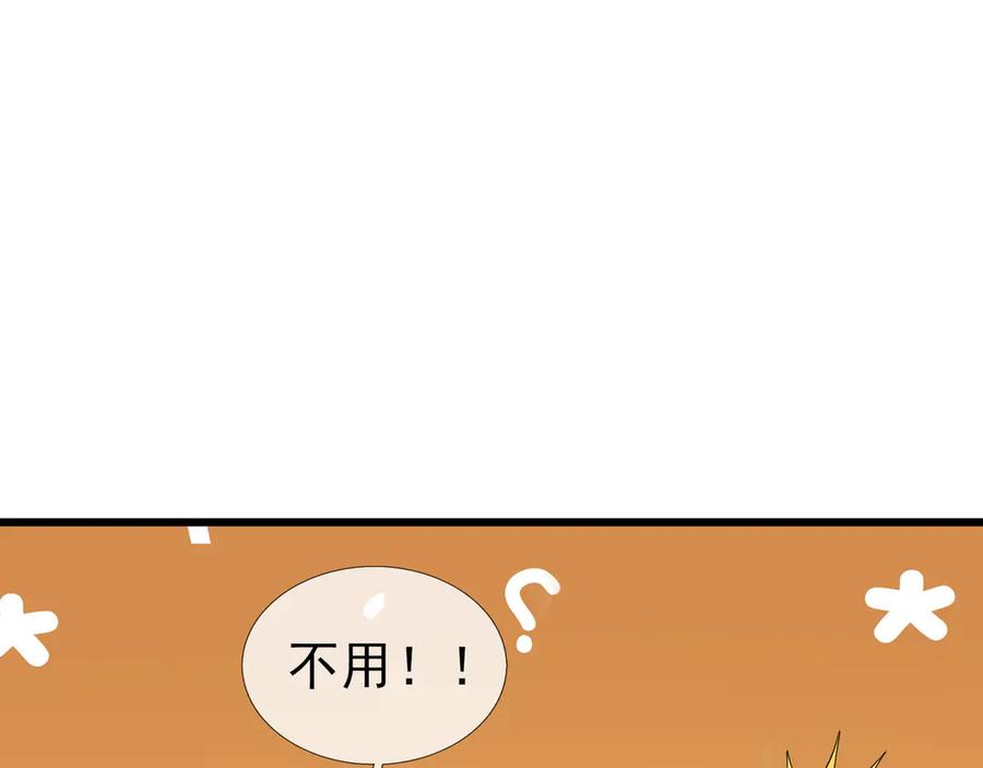《沉睡万古：出世横推诸天》第84话 回去摇人？ 第142页