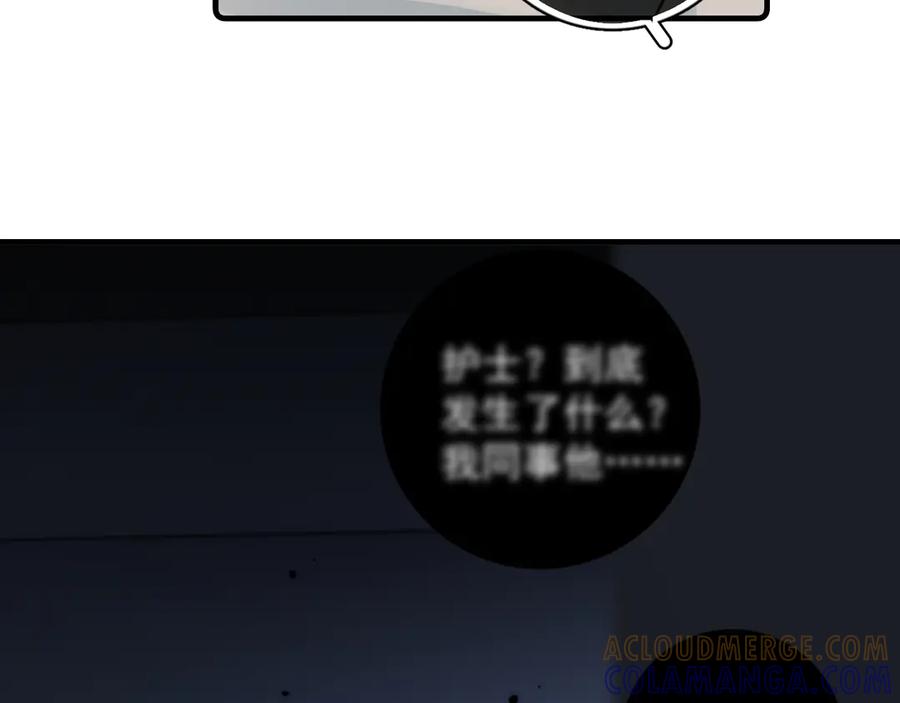 你越界了 74 懵逼了吧 第61页