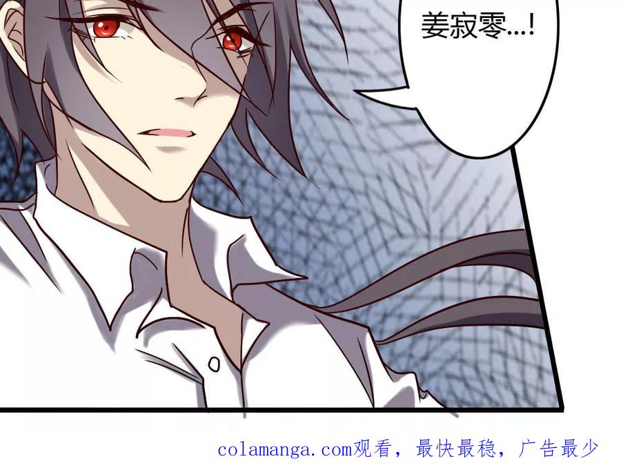 《驱魔辅导员》第90话 第22页
