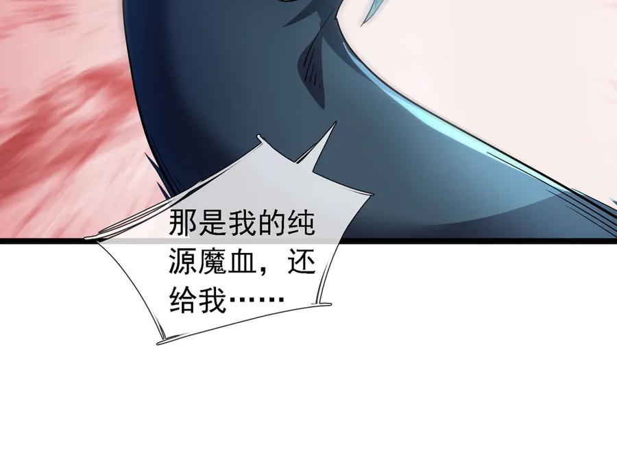 《沉睡万古：出世横推诸天》第92话 召唤源魔！ 第104页