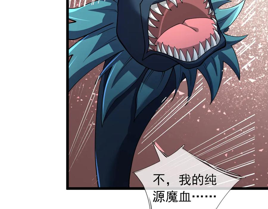 《沉睡万古：出世横推诸天》第92话 召唤源魔！ 第110页