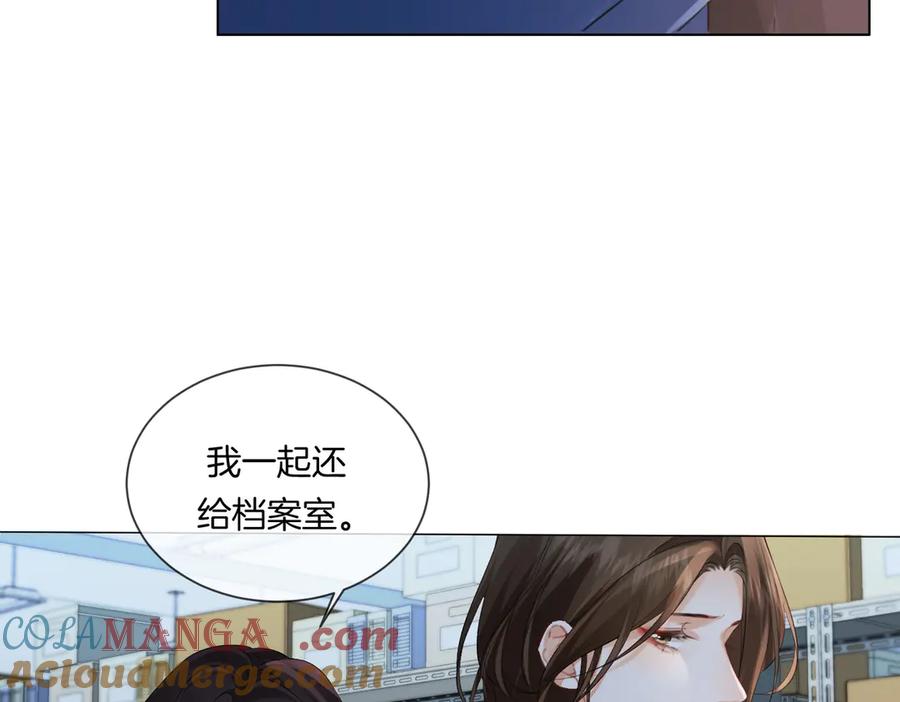 我亲爱的法医小姐 第87话 酸涩 第40页