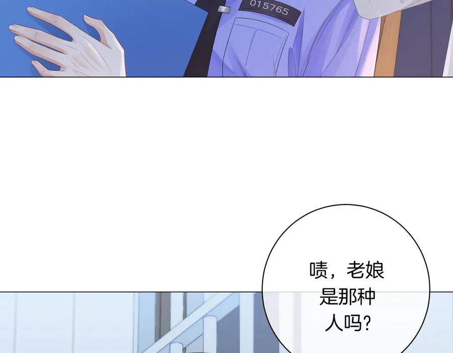 我亲爱的法医小姐 第87话 酸涩 第33页