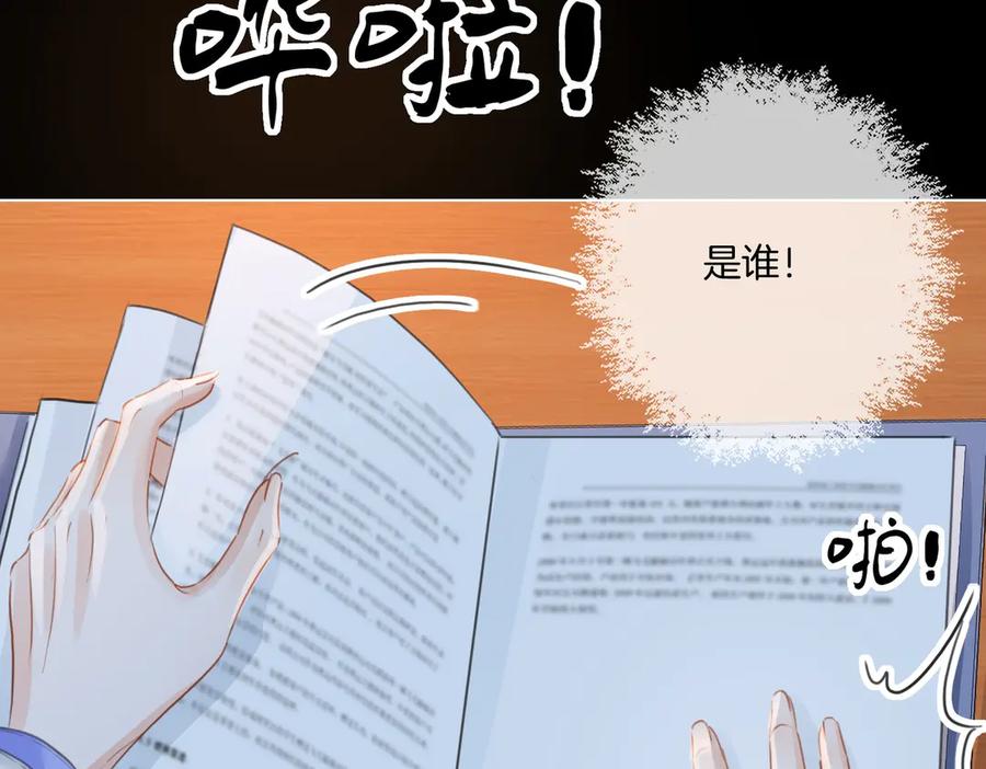 我亲爱的法医小姐 第87话 酸涩 第15页