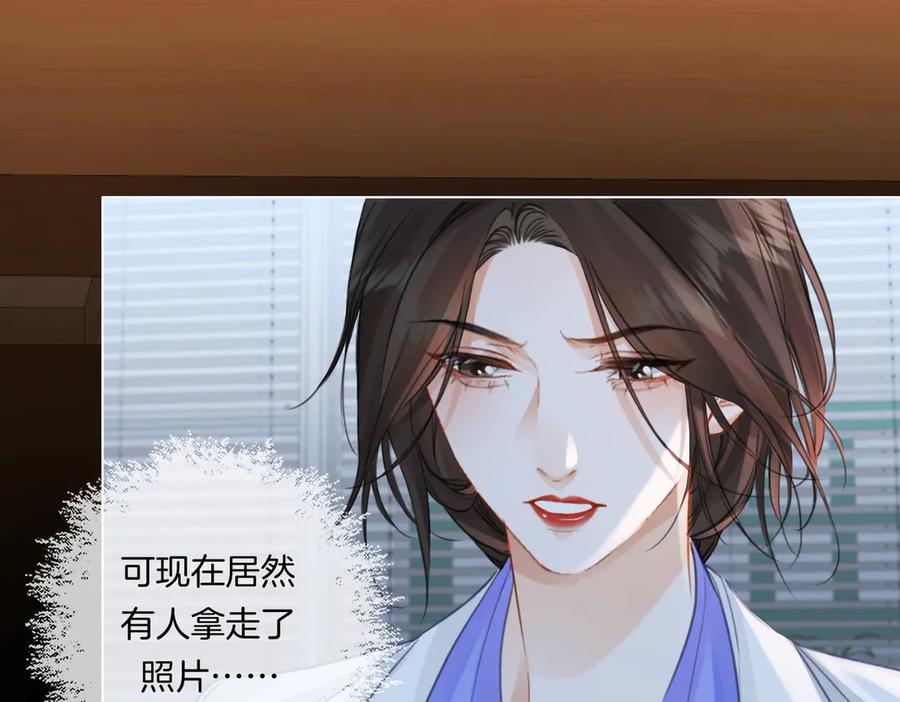 我亲爱的法医小姐 第87话 酸涩 第12页
