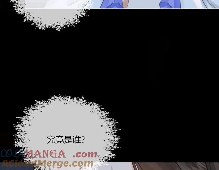 我亲爱的法医小姐 第87话 酸涩 第13页
