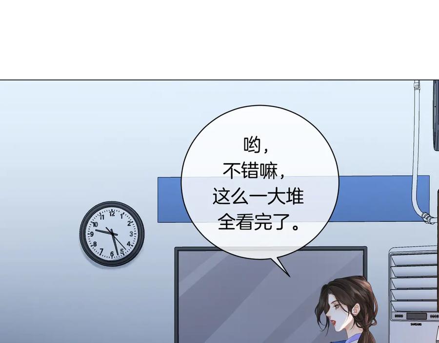 我亲爱的法医小姐 第87话 酸涩 第30页