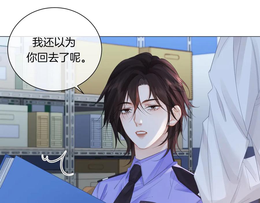 我亲爱的法医小姐 第87话 酸涩 第32页