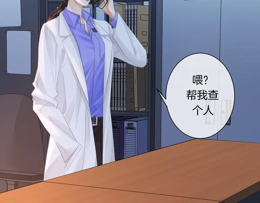 我亲爱的法医小姐 第87话 酸涩 第24页