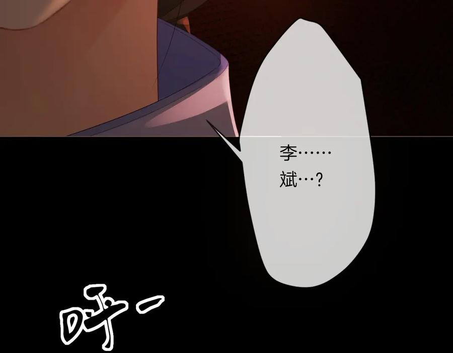 我亲爱的法医小姐 第87话 酸涩 第20页