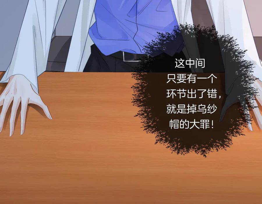 我亲爱的法医小姐 第87话 酸涩 第11页