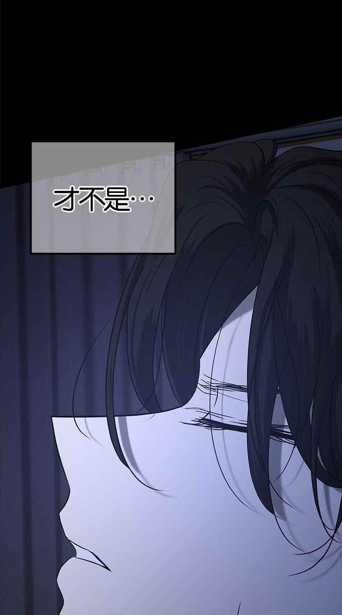 陷阱 第101话 第74页
