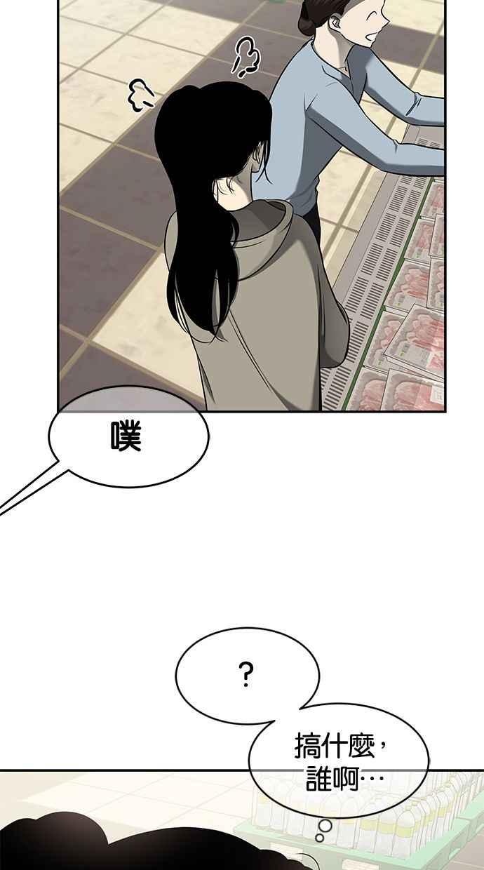 陷阱 第122话 第31页