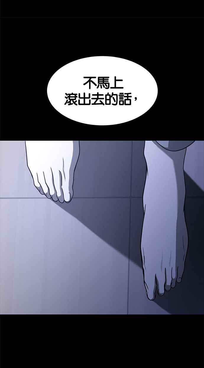 陷阱 第101话 第63页