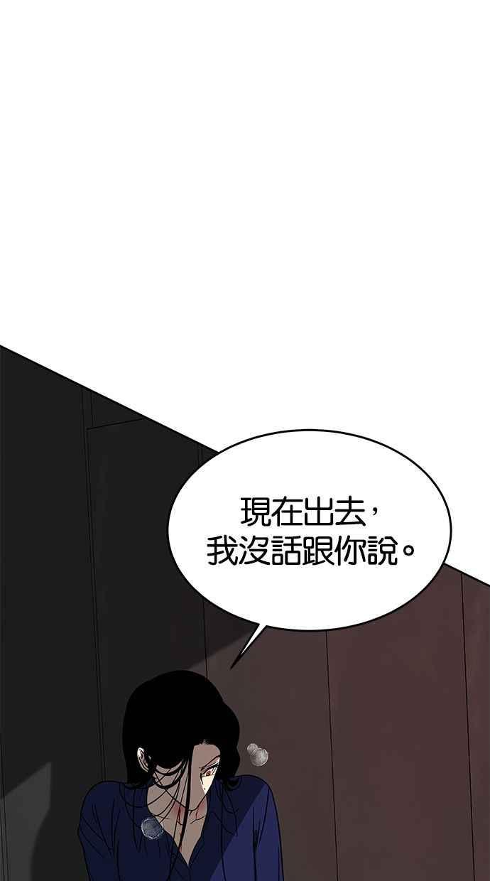 陷阱 第101话 第28页