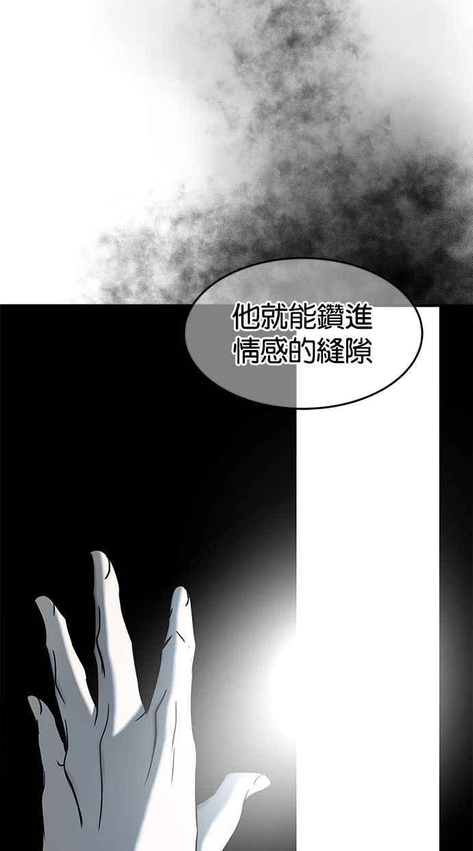 陷阱 第101话 第88页