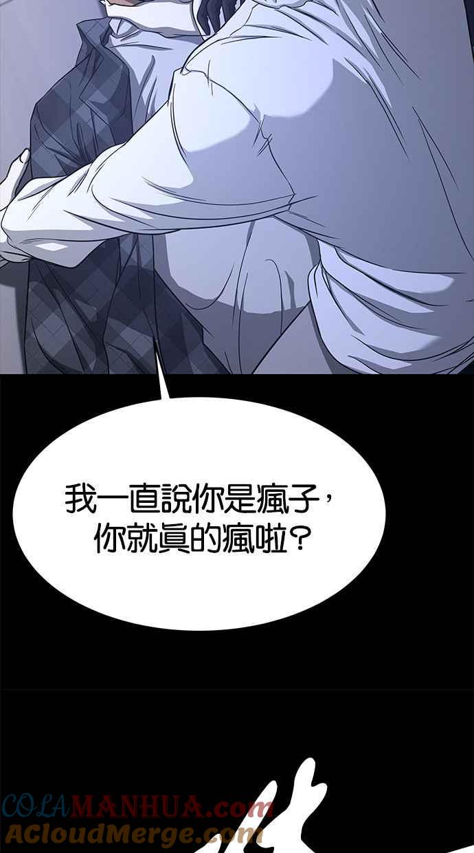 陷阱 第101话 第41页