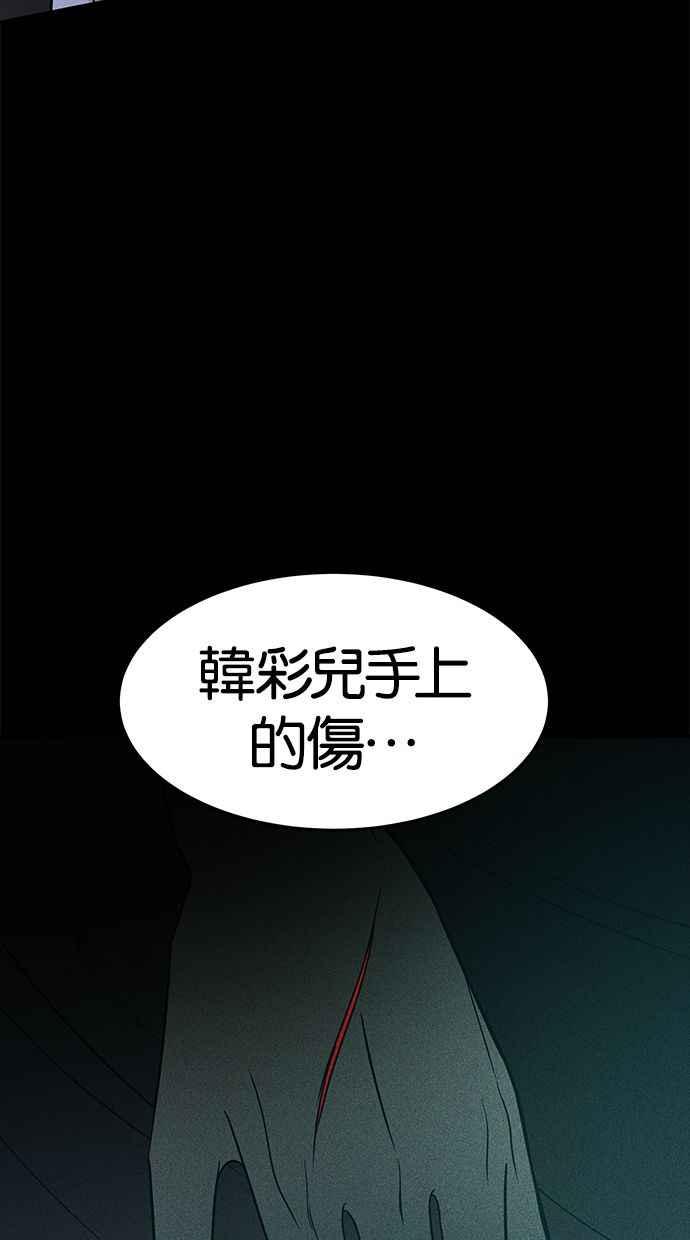 陷阱 第101话 第50页
