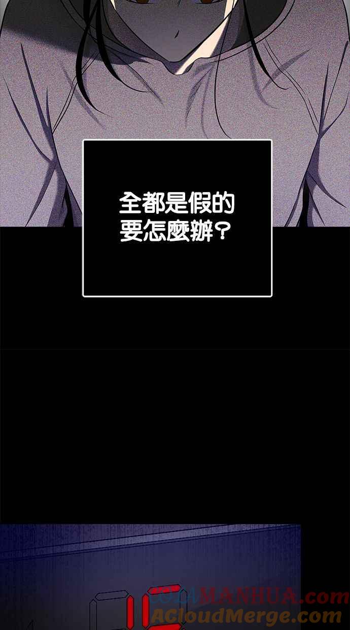 陷阱 第122话 第89页