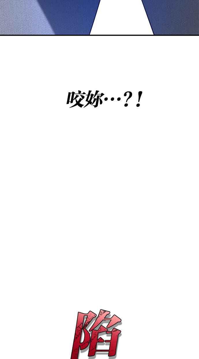 陷阱 第101话 第3页