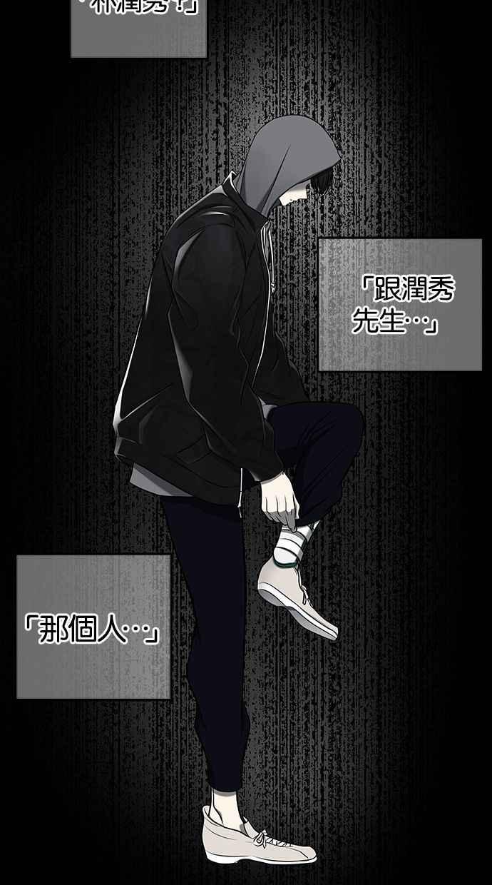 陷阱 第122话 第70页