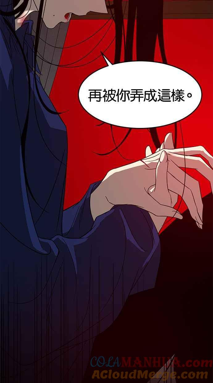 陷阱 第101话 第33页