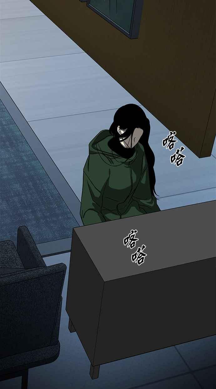 陷阱 第101话 第95页