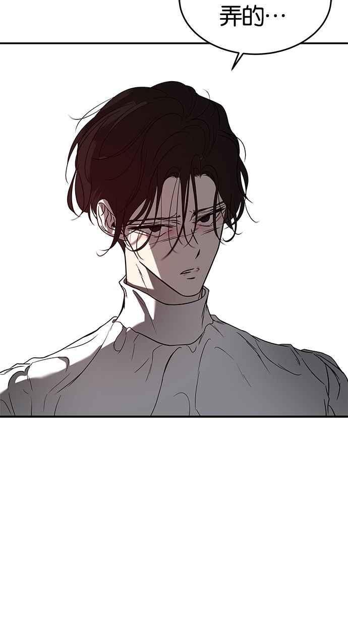 陷阱 第101话 第30页