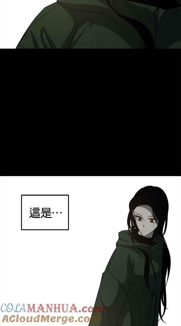 陷阱 第101话 第101页