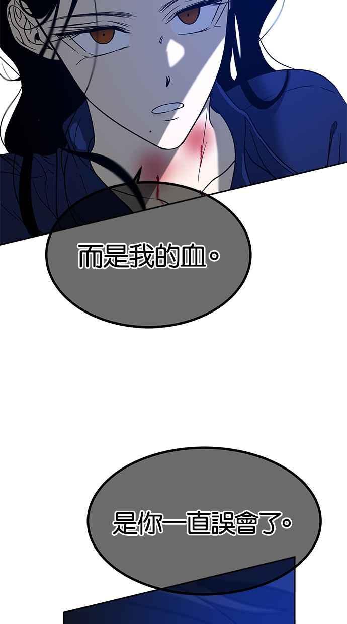 陷阱 第101话 第15页