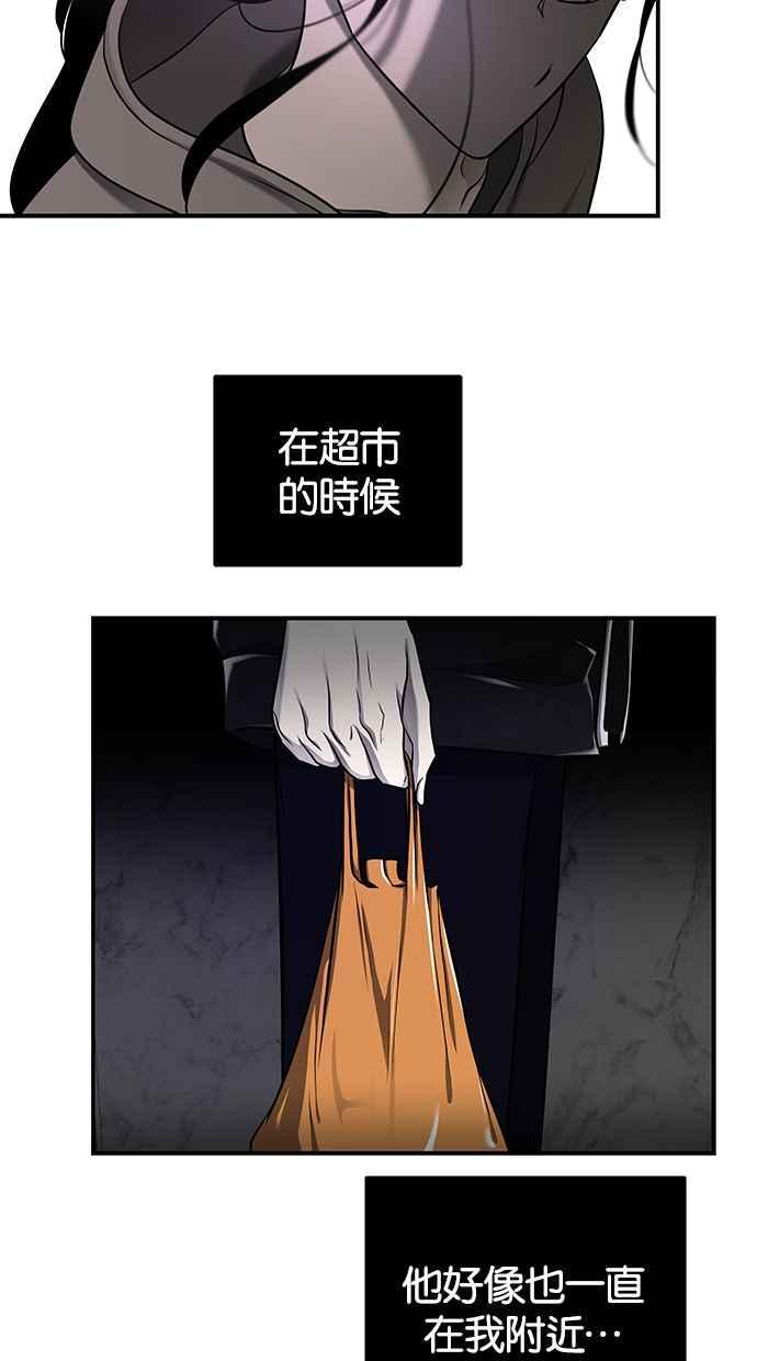 陷阱 第122话 第56页
