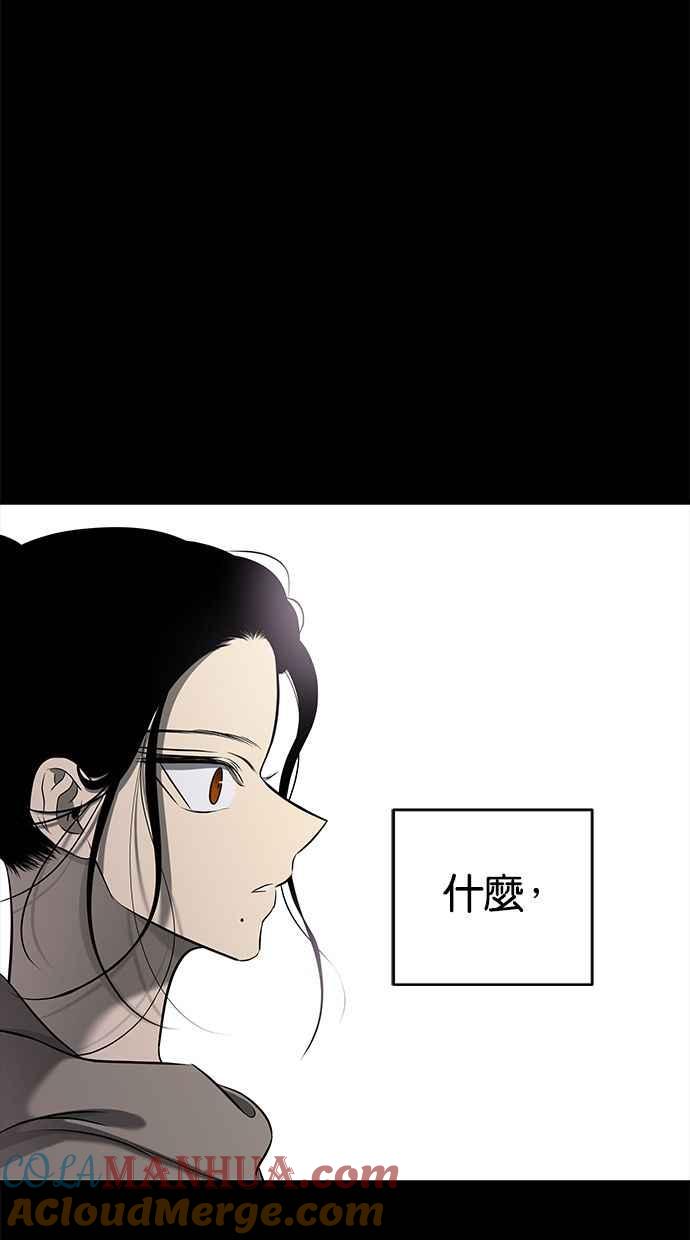 陷阱 第122话 第101页