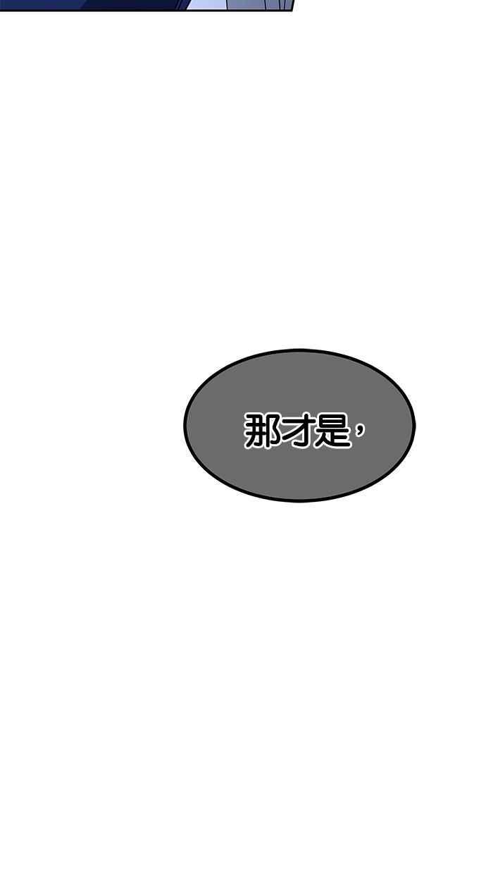 陷阱 第101话 第12页