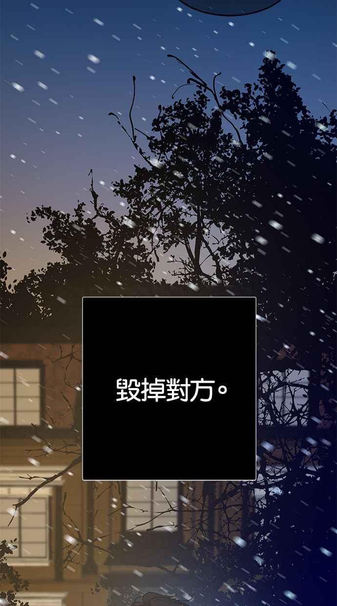 陷阱 第101话 第91页