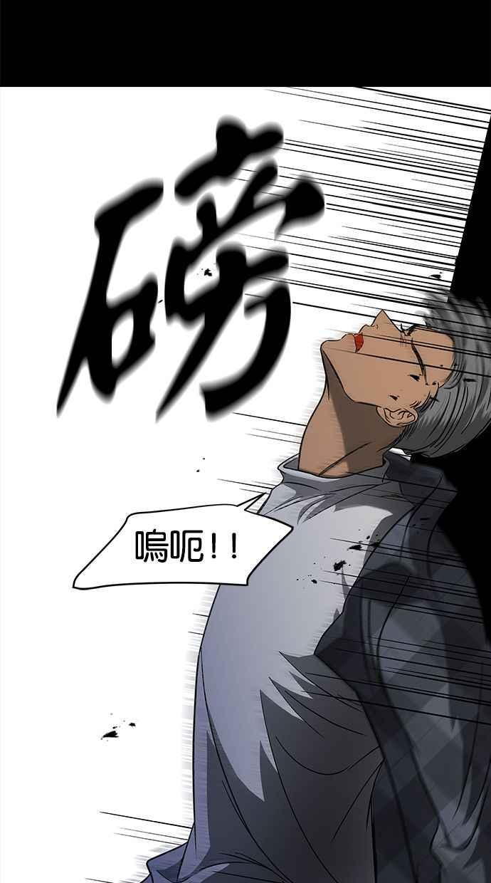 陷阱 第101话 第35页