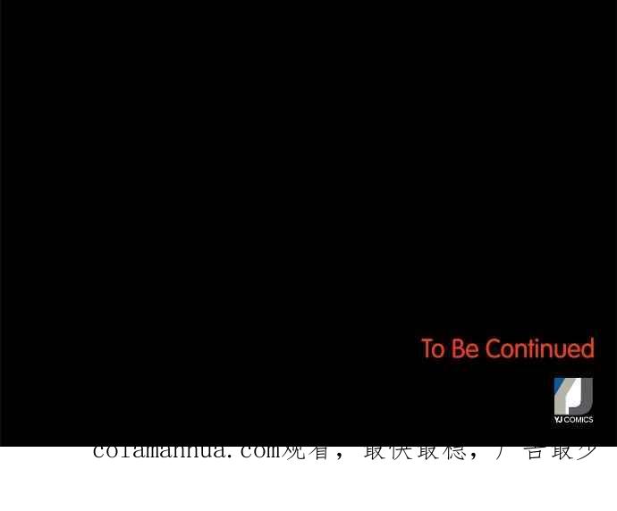 陷阱 第101话 第116页