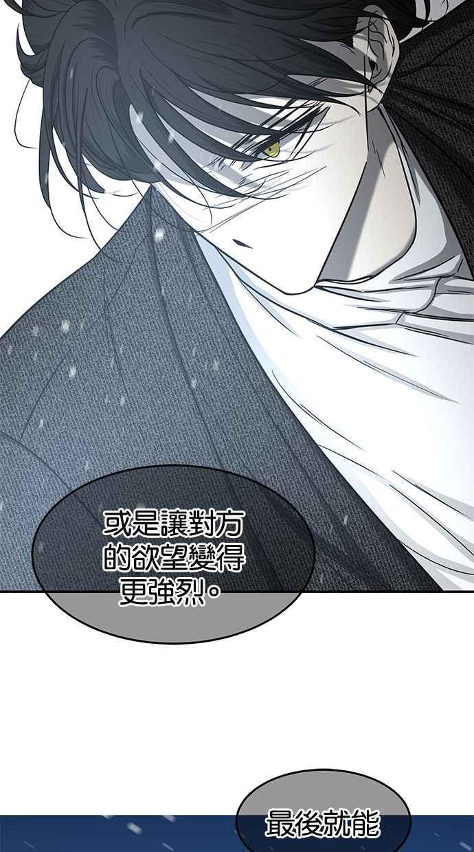 陷阱 第101话 第90页
