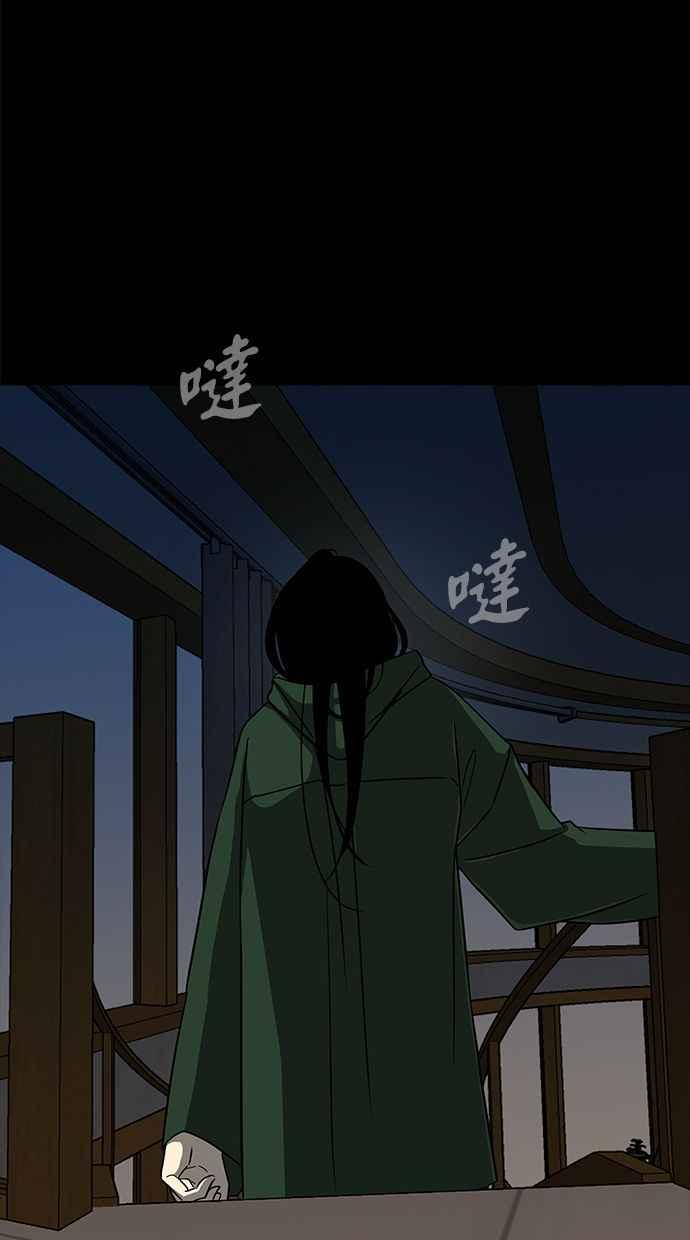 陷阱 第101话 第108页