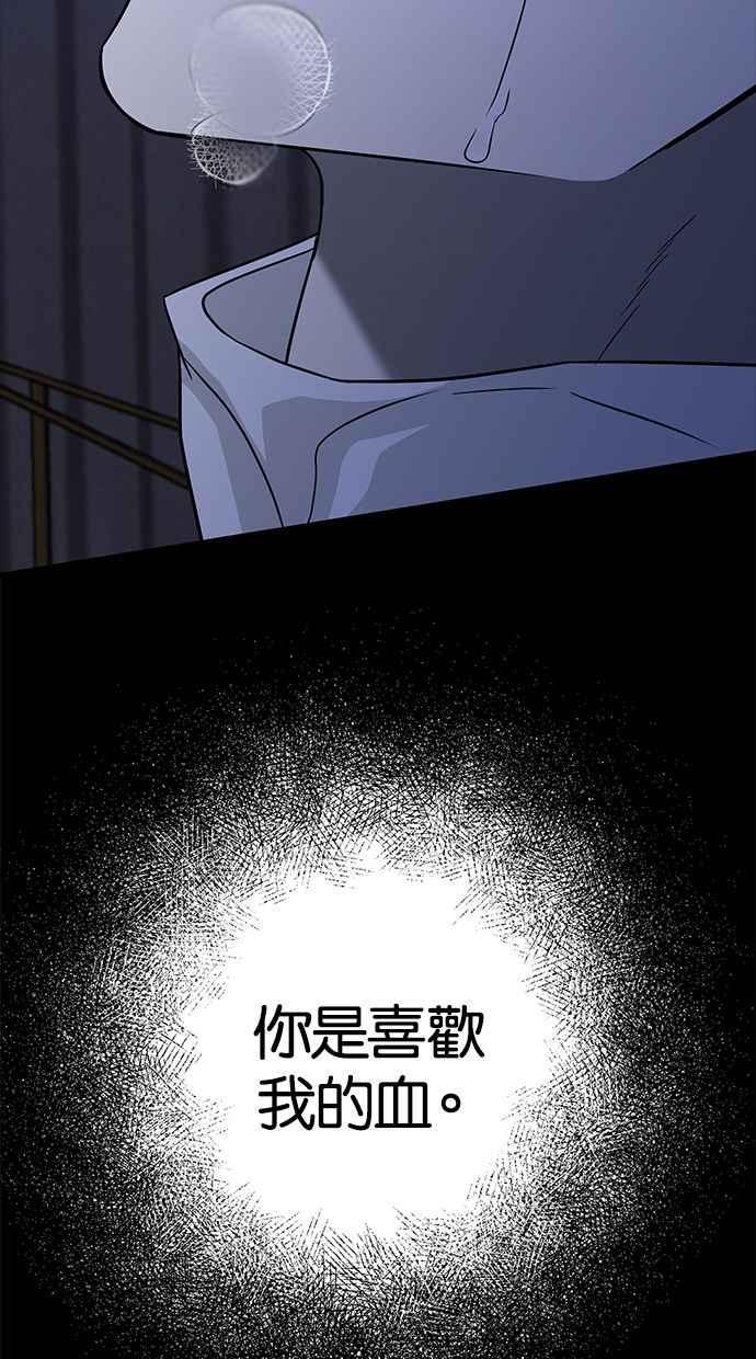 陷阱 第101话 第75页