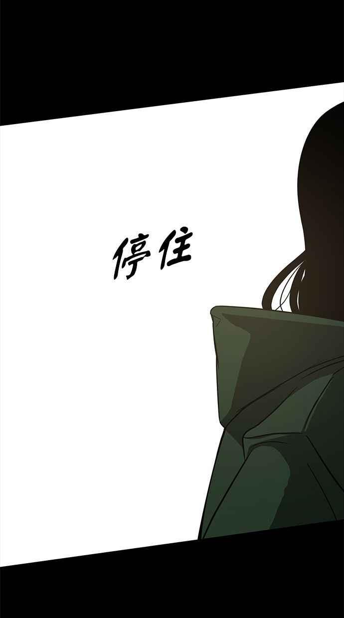 陷阱 第101话 第99页