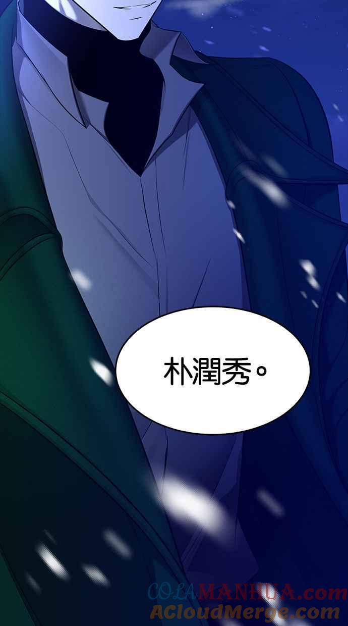 陷阱 第122话 第73页