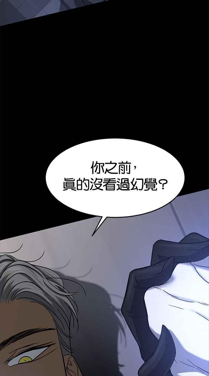 陷阱 第101话 第44页