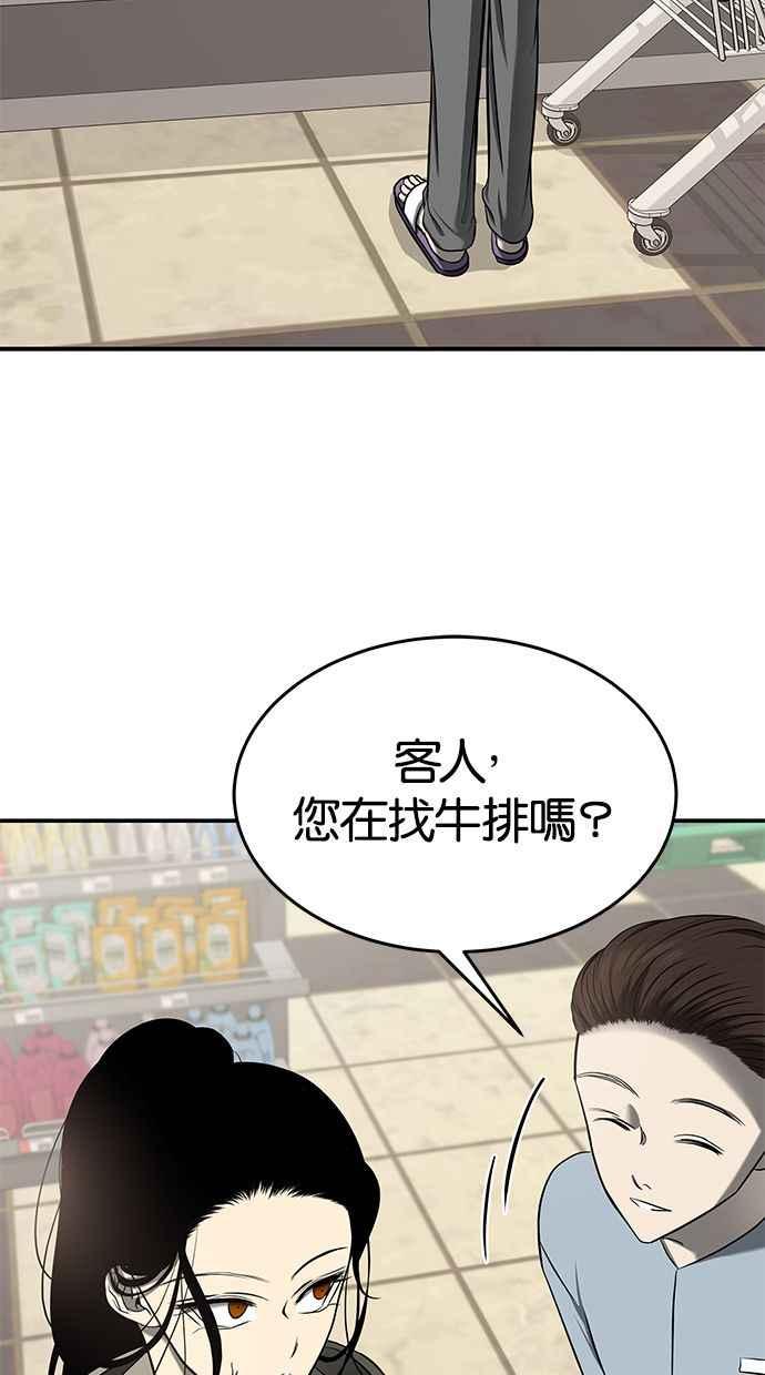 陷阱 第122话 第26页
