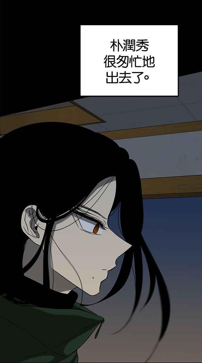 陷阱 第101话 第106页